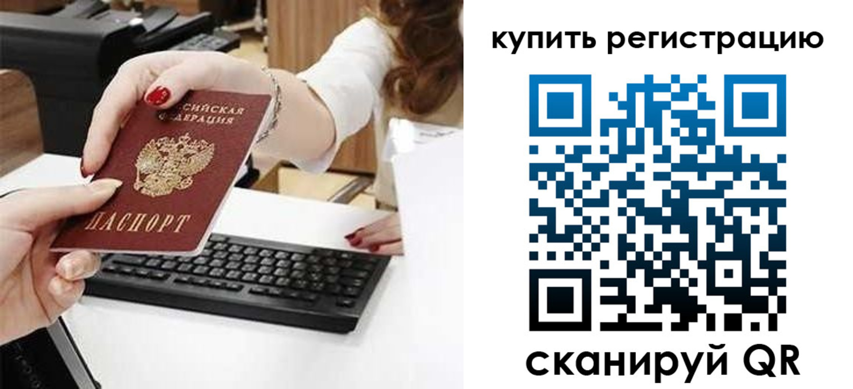 пропишу в квартире в Магнитогорске