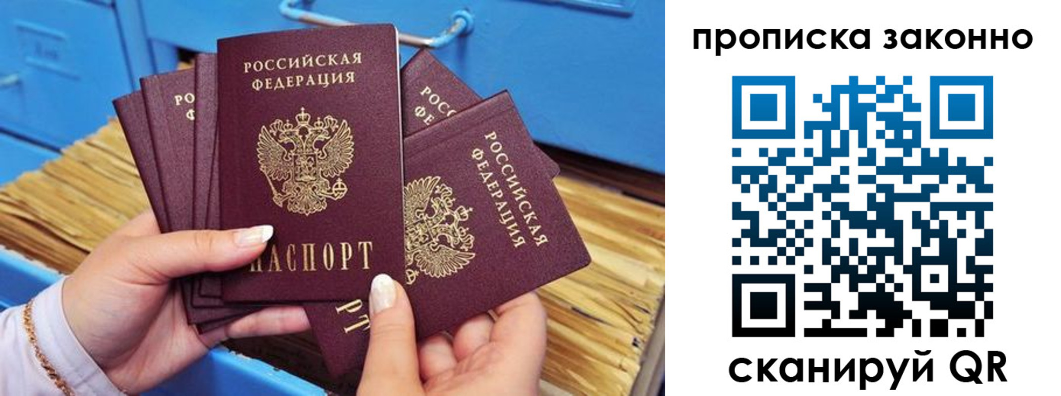 пропишу в квартире в Магнитогорске